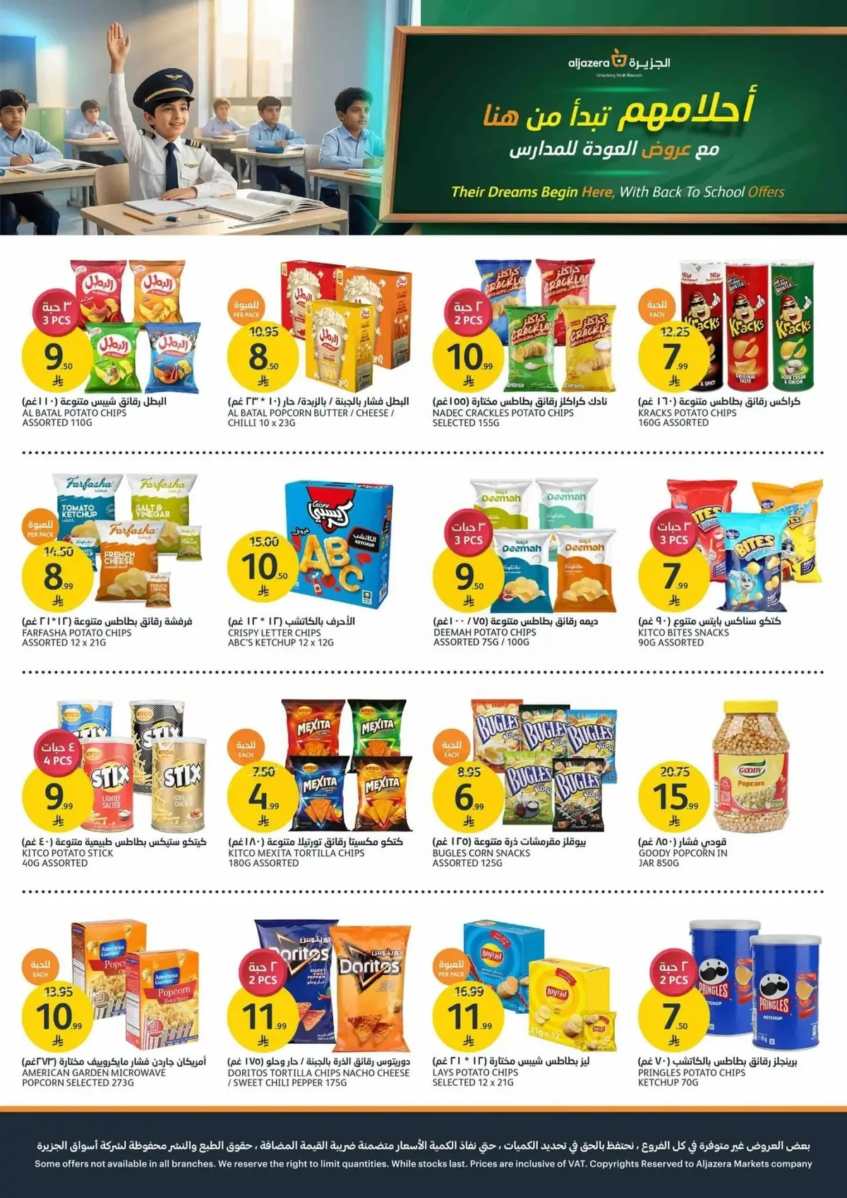 Back To School Offers - Page 22