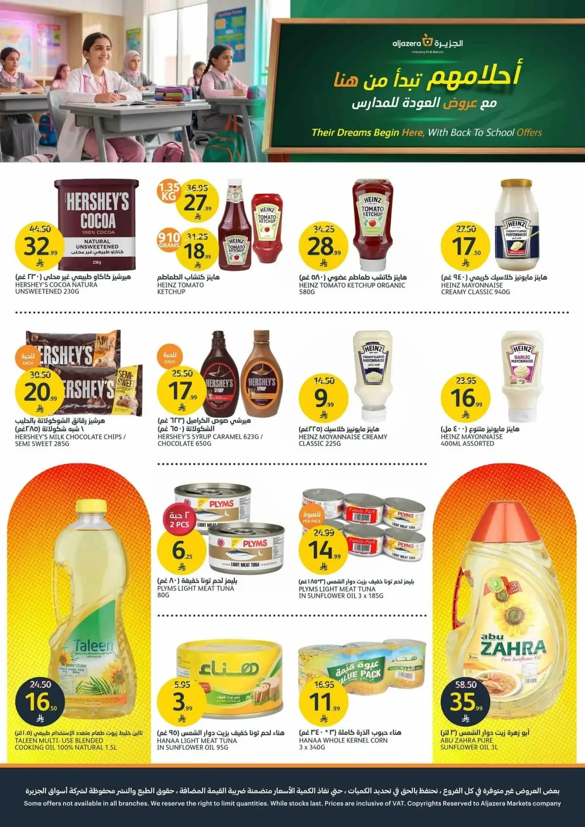 Back To School Offers - Page 26