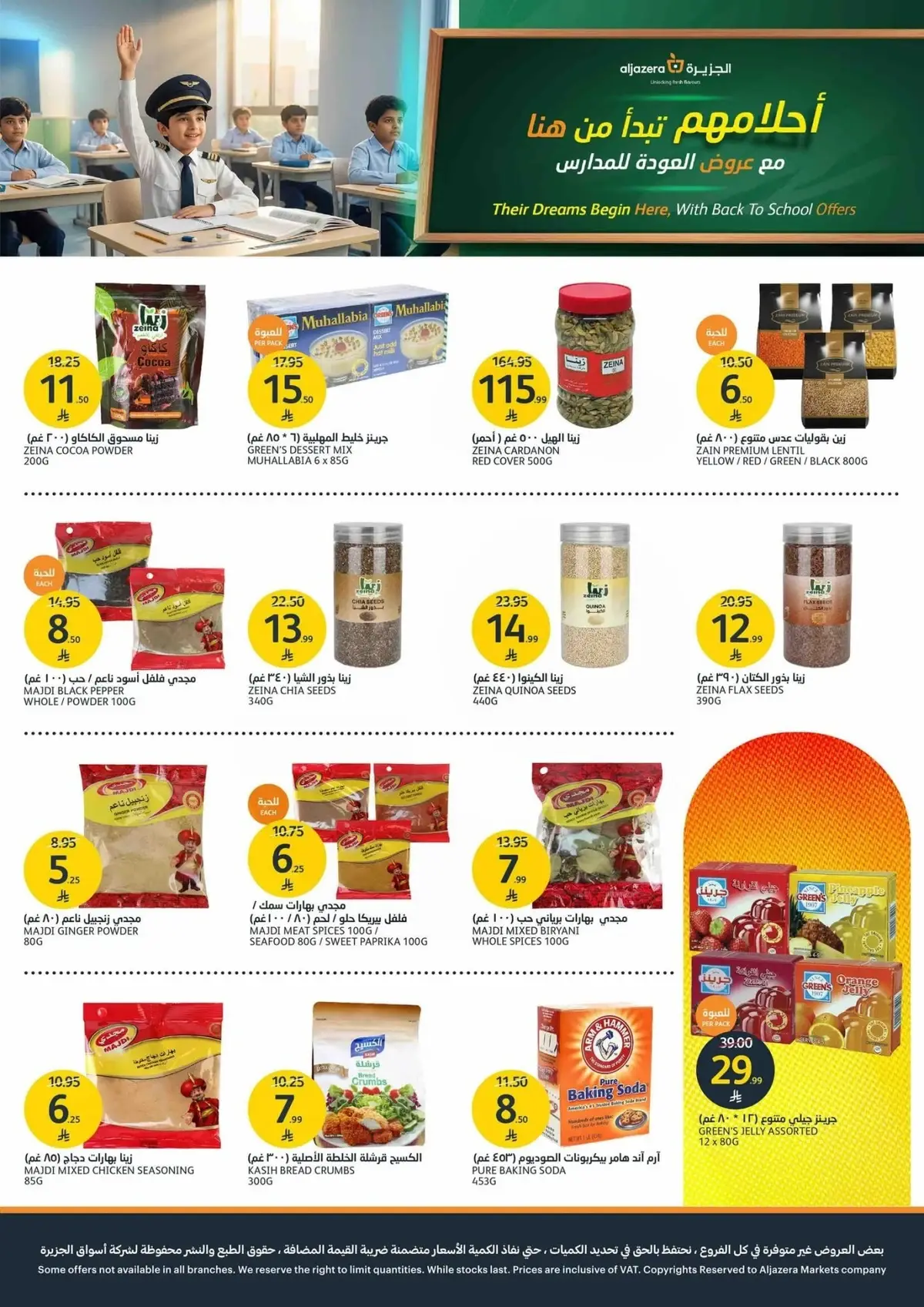 Back To School Offers - Page 28