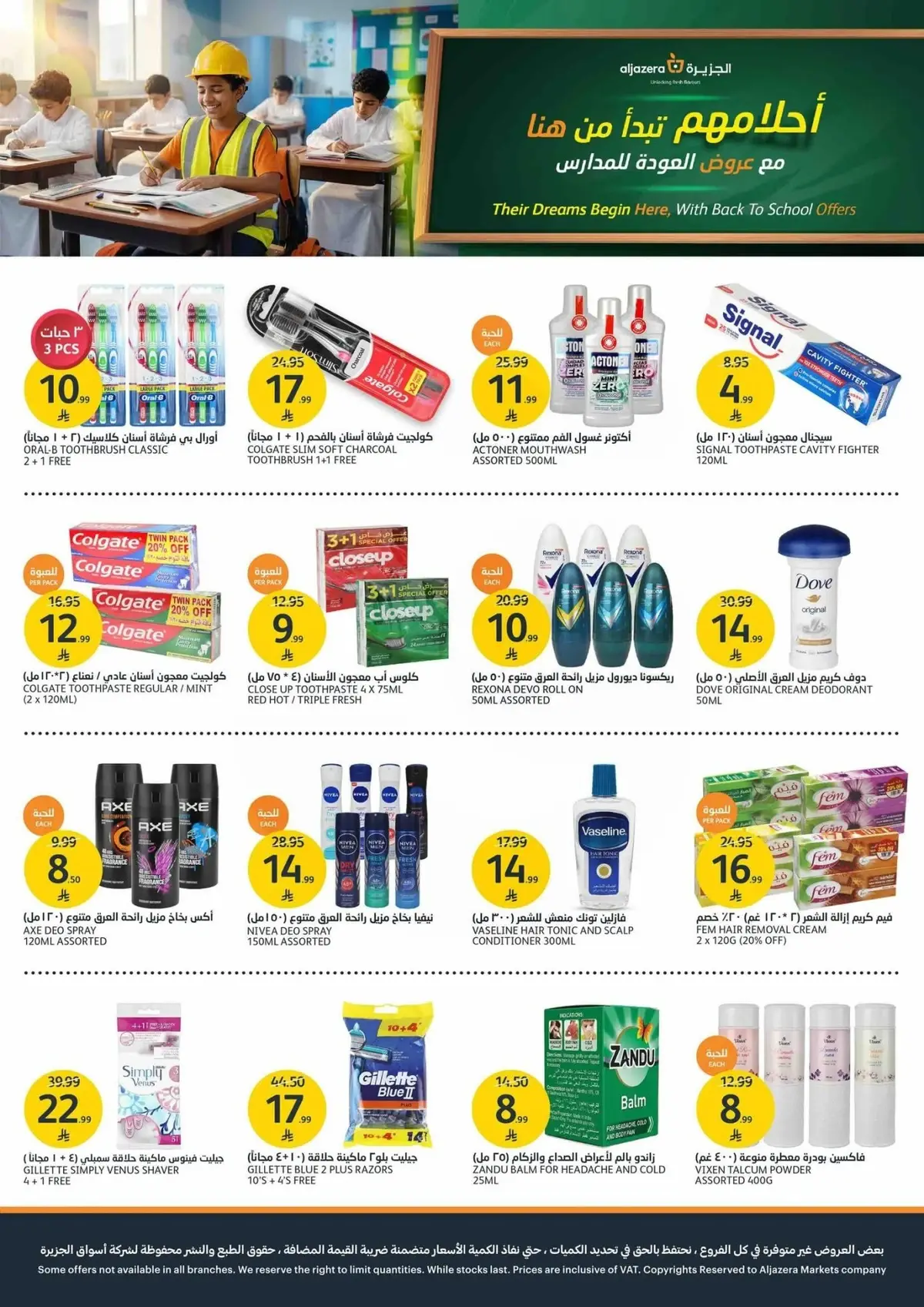 Back To School Offers - Page 30