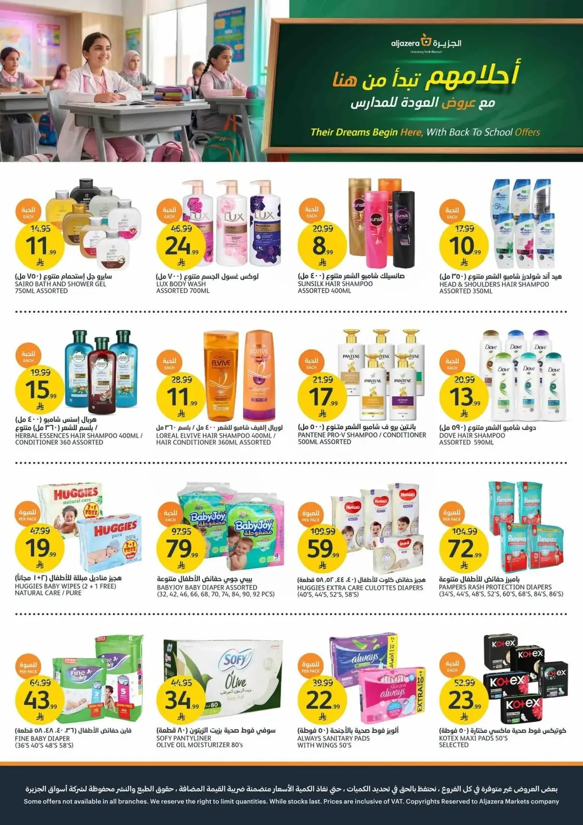 Back To School Offers - Page 32