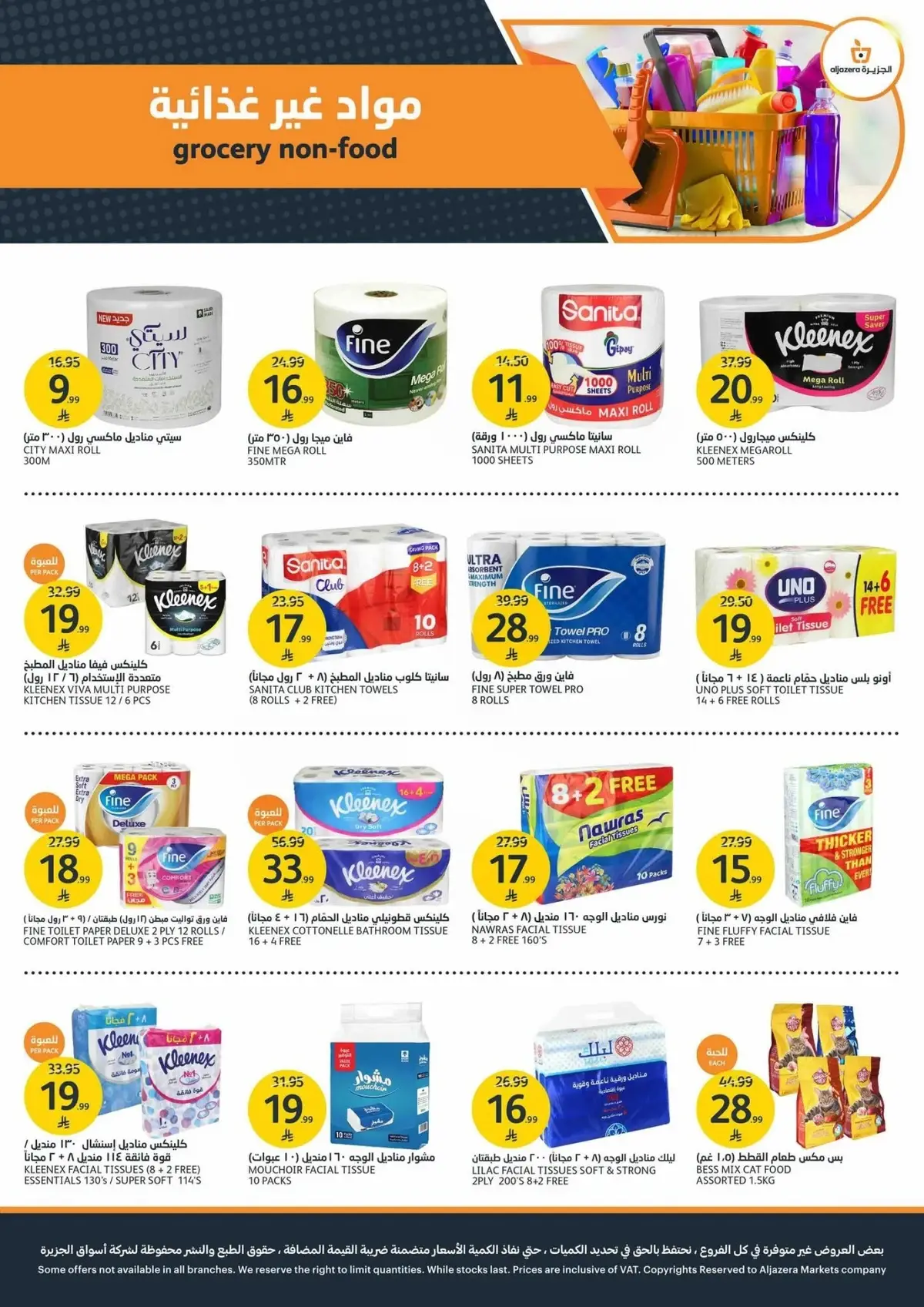 Back To School Offers - Page 33
