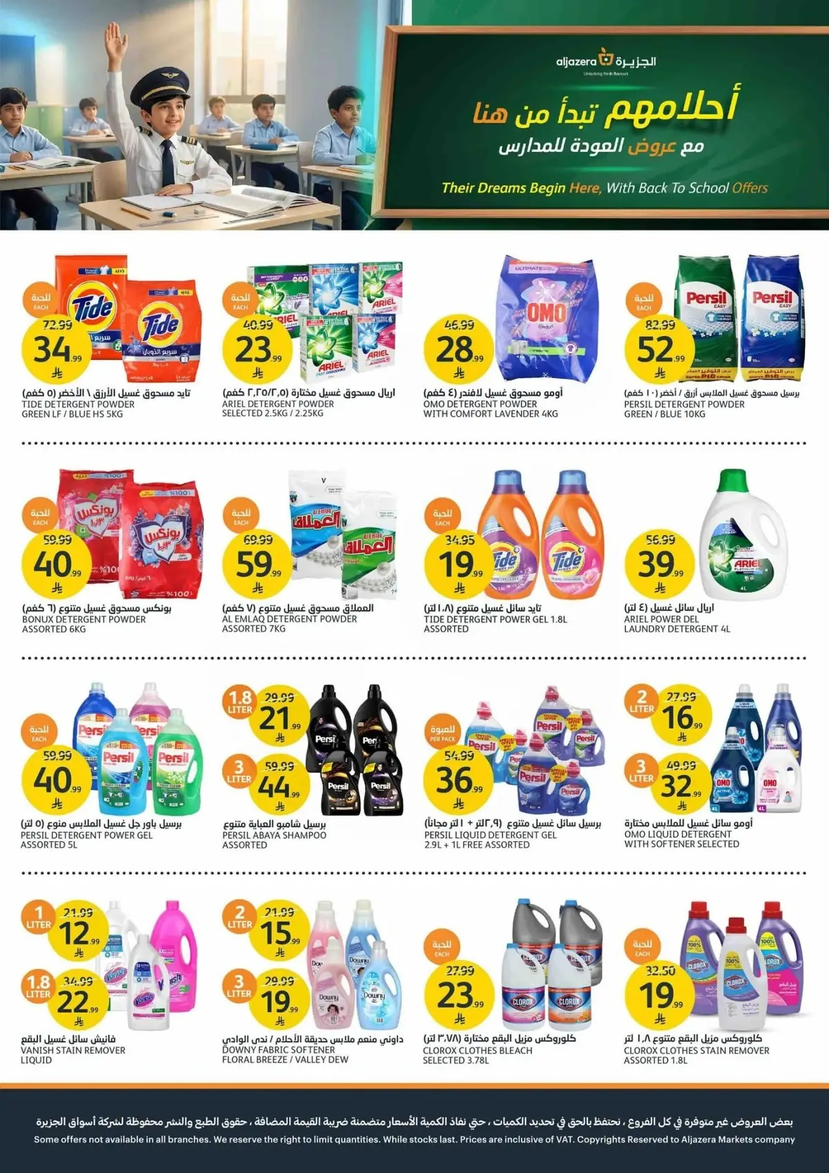 Back To School Offers - Page 34