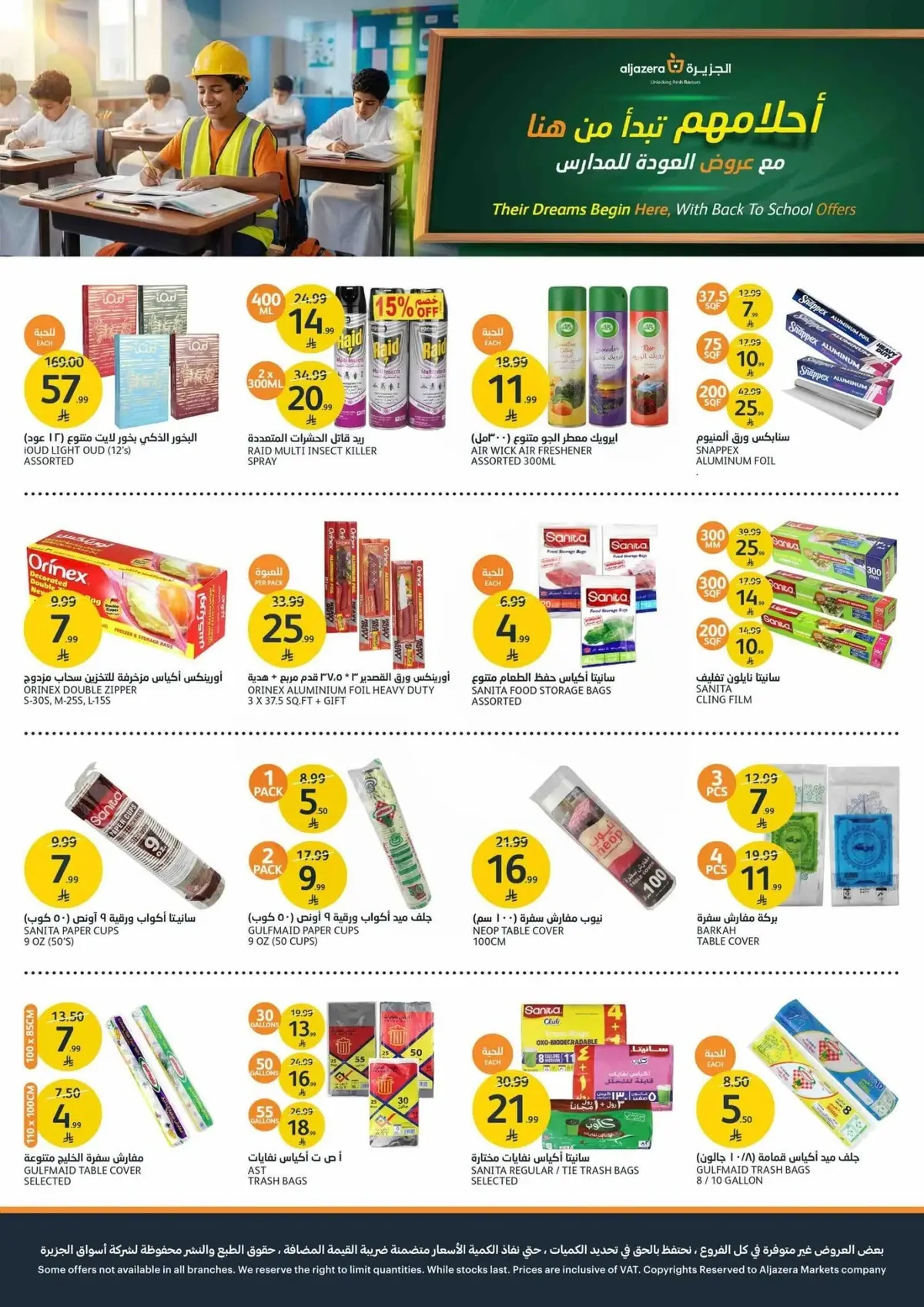 Back To School Offers - Page 36