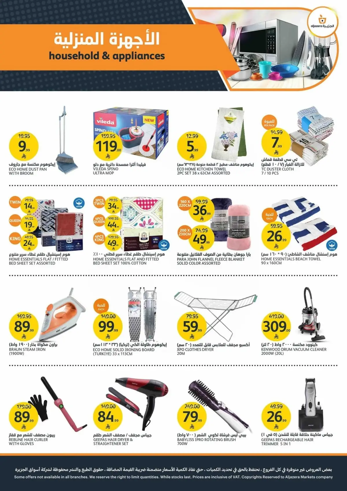 Back To School Offers - Page 37