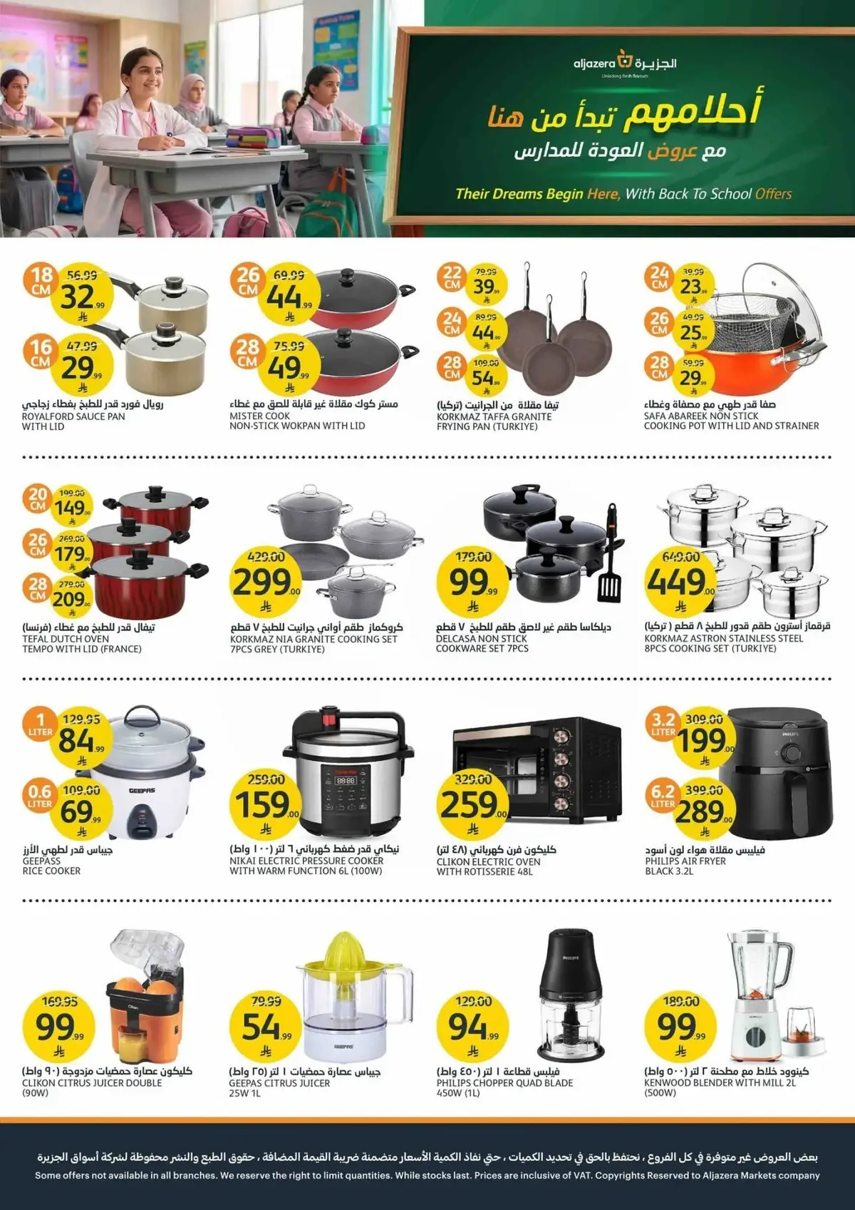 Back To School Offers - Page 38