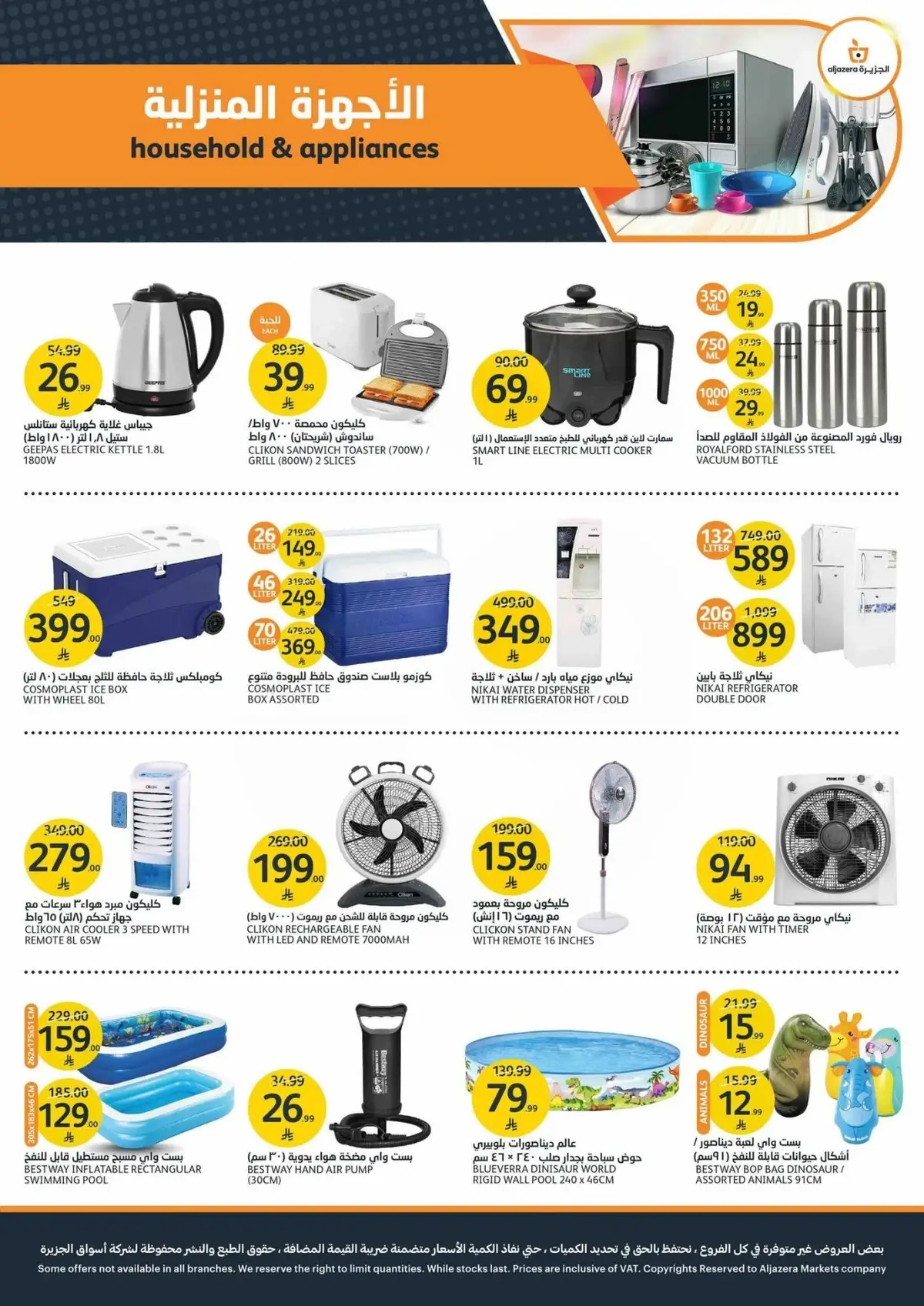 Back To School Offers - Page 39