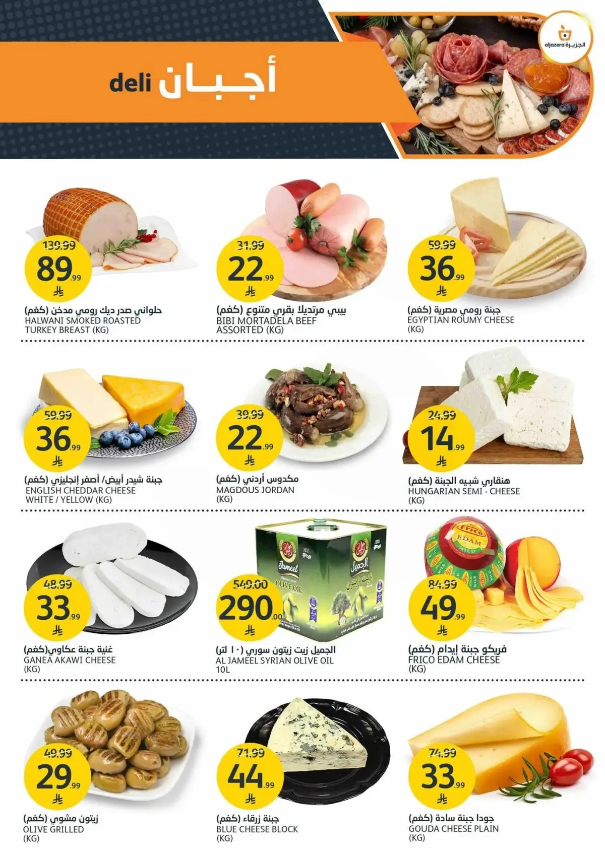 Back To School Offers - Page 3