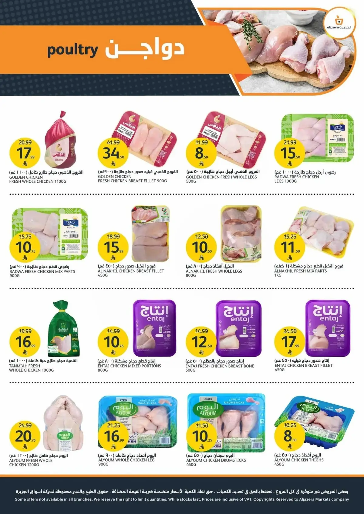 Back To School Offers - Page 5