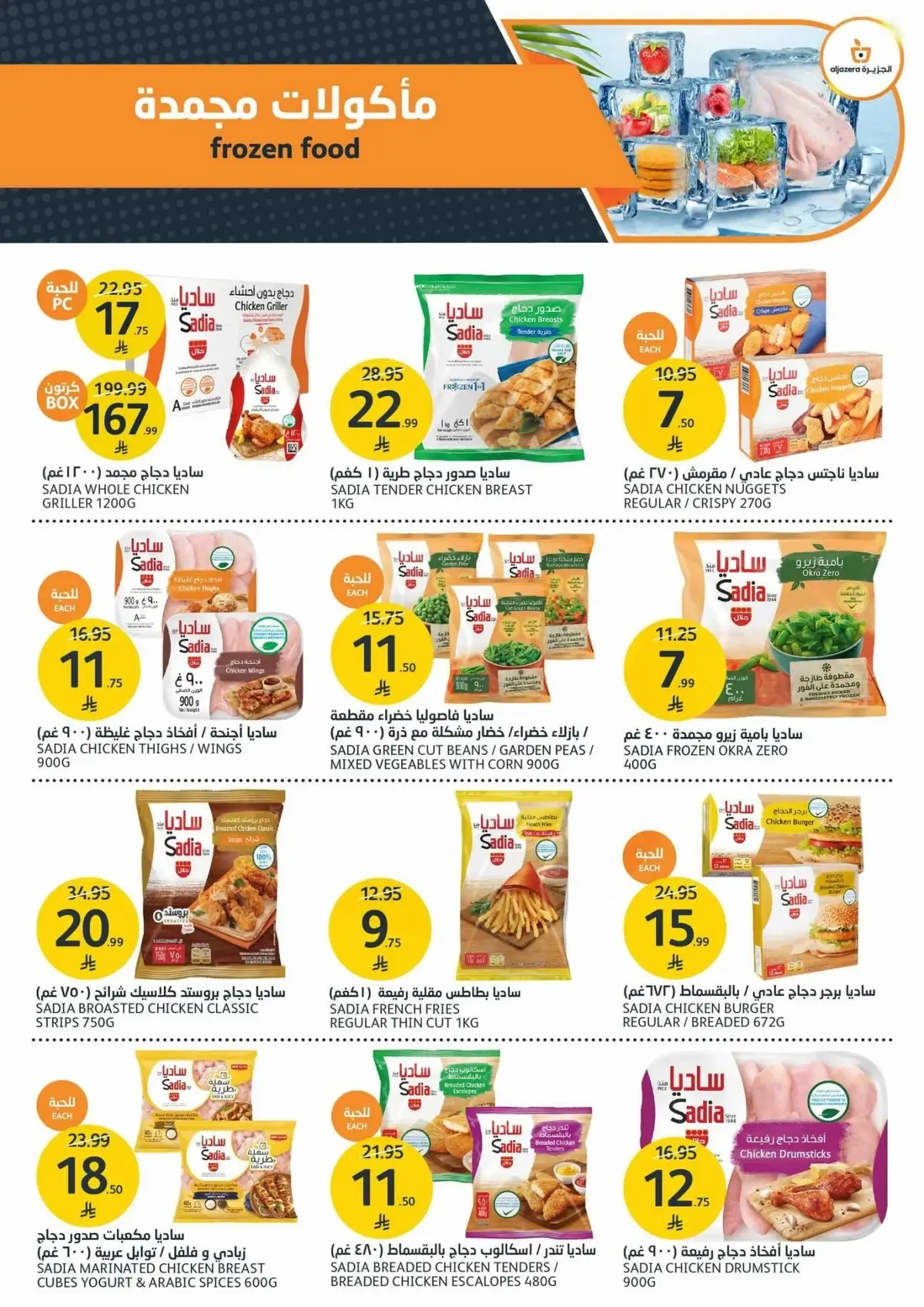 Back To School Offers - Page 7