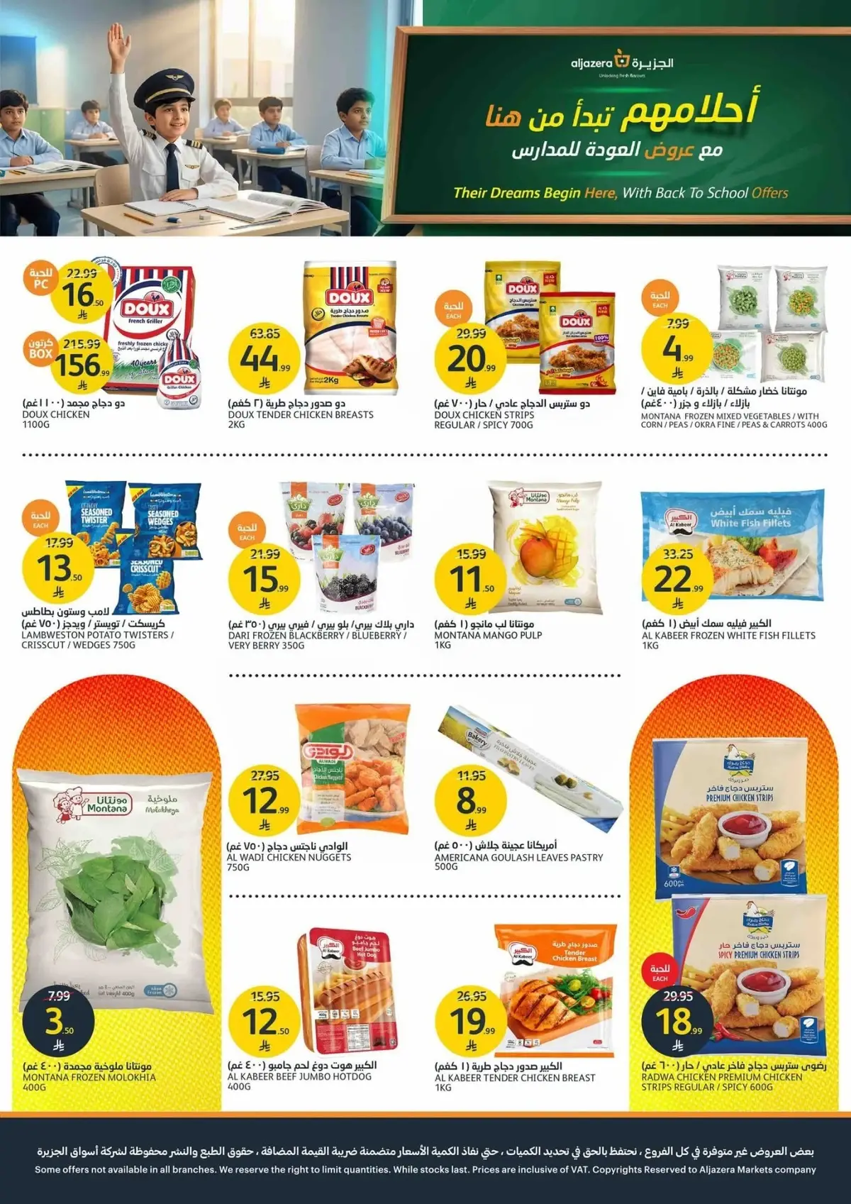 Back To School Offers - Page 8