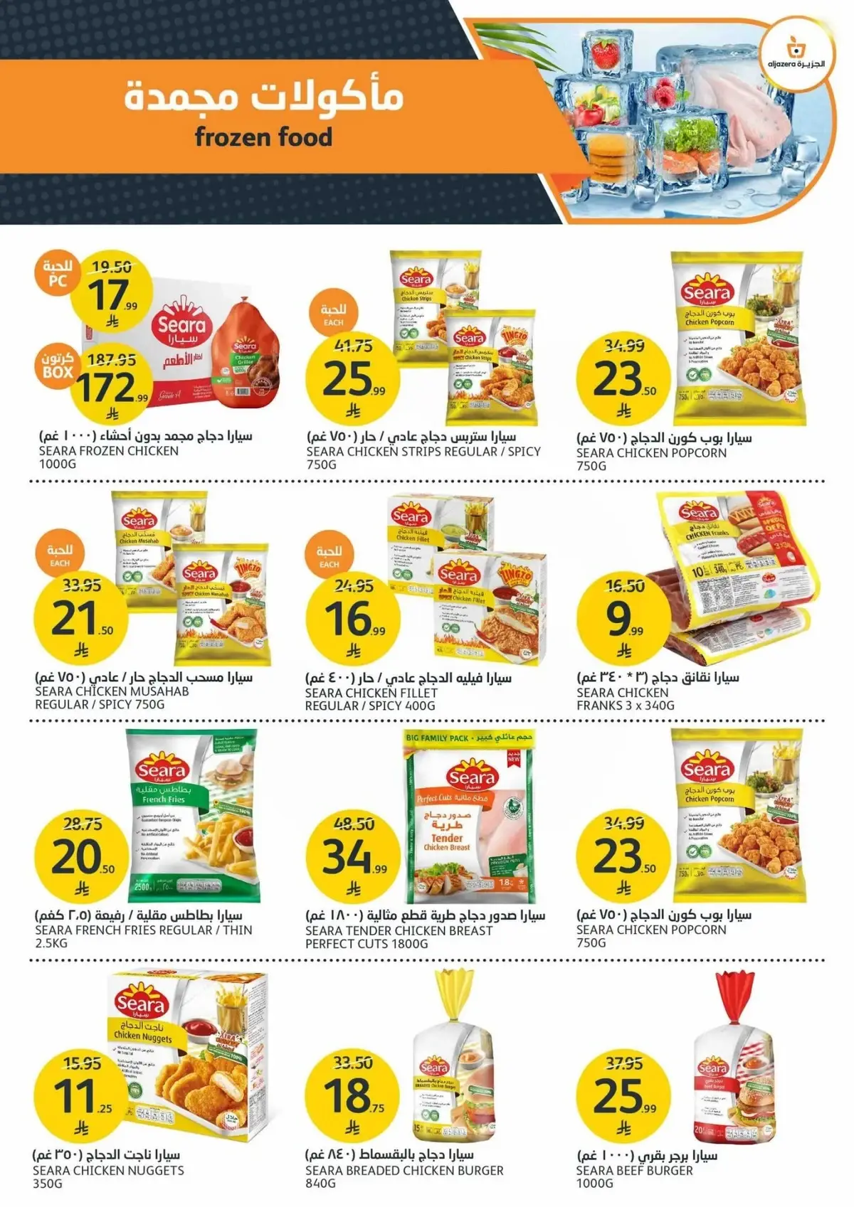 Back To School Offers - Page 9