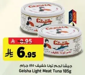 جيشا لحم تونا خفيف ١٨٥ جرام