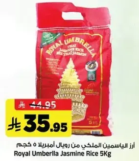 ارز الياسمين الملكي من رويال امبريلا 5 كجم