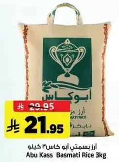 Abu Kass Basmati Rice 3kg