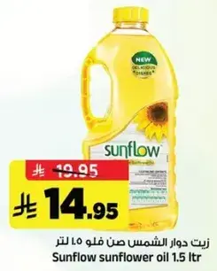 Sunflow Sunflower Oil 1.5Ltr