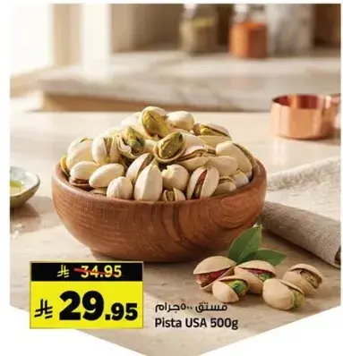 Pista USA 500g