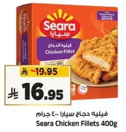 فيليه دجاج سيارا 400 جرام