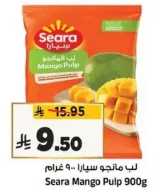 لب مانجو سيارا 900 غرام