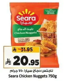 ناجتس دجاج سيارا 750 غرام