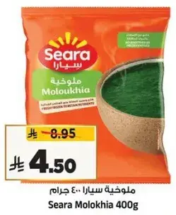 Seara Molokhia 400g