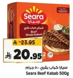 Seara Beef Kabab 500g