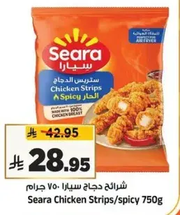 شرايح دجاج سيارا 750 جرام
