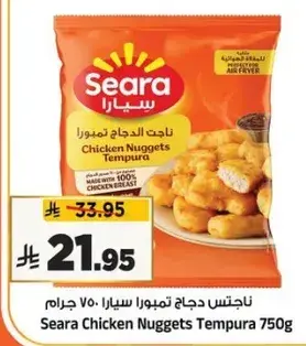 ناجتس دجاج سيارا 750 جرام