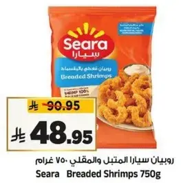 Seara Breaded Shrimps 750g