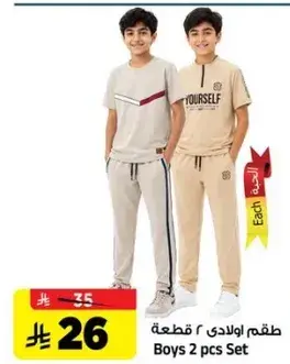 Boys 2 pcs Set