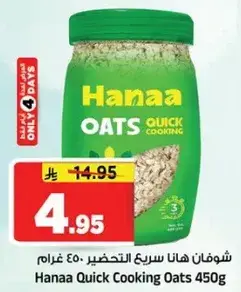 Hanaa Quick Cooking Oats 450g