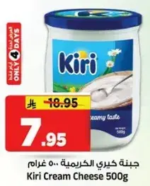 Kiri Cream Cheese 500g