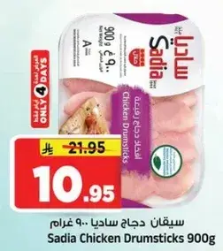 Sadia Chicken Drumsticks 900g