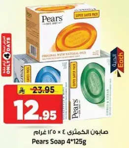 صابونه كمثري 4 × 125 جرام