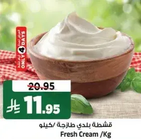 Fresh Cream 1Kg