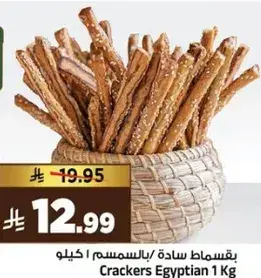 بقسماط ساده /بالسمسم 1 كيلو