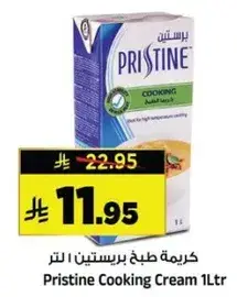 كريمه طبخ بريستين 1 لتر
