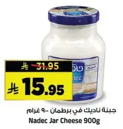 Nadec Jar Cheese 900g