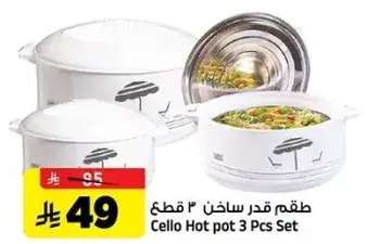 Cello Hot Pot 3 Pcs Set