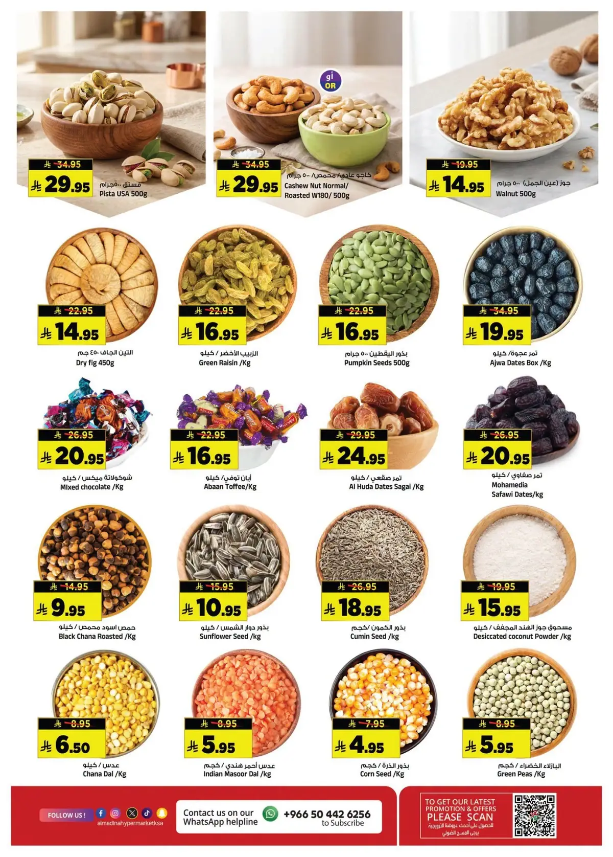 INCREDIBLE DEALS - Page 15