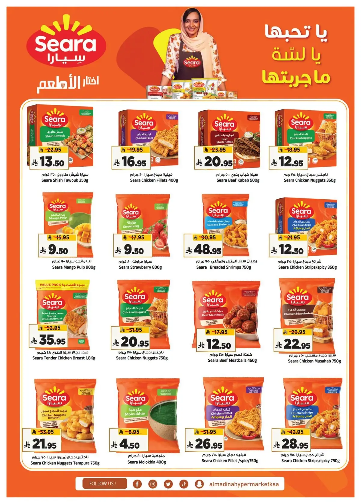 INCREDIBLE DEALS - Page 17