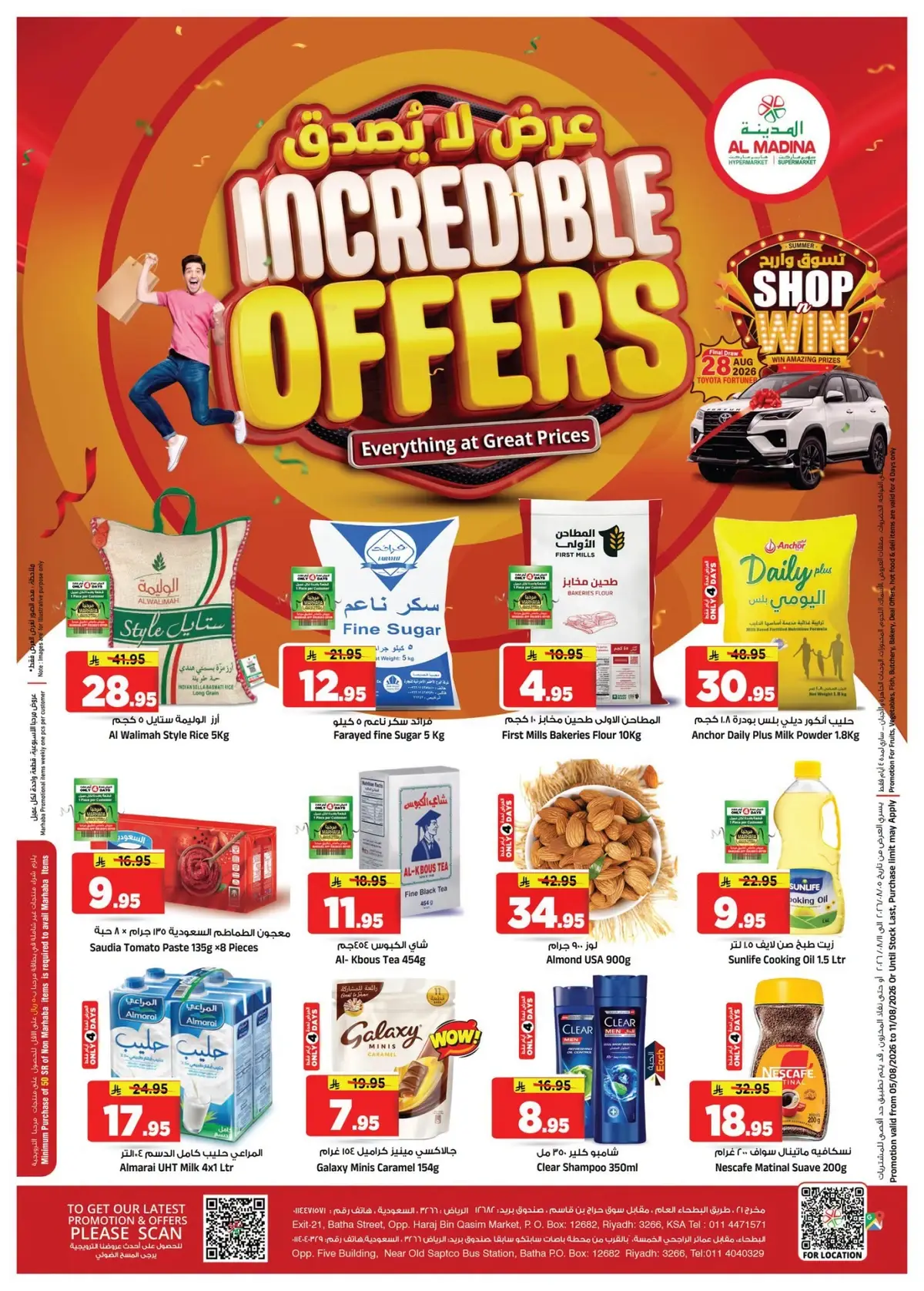 INCREDIBLE DEALS