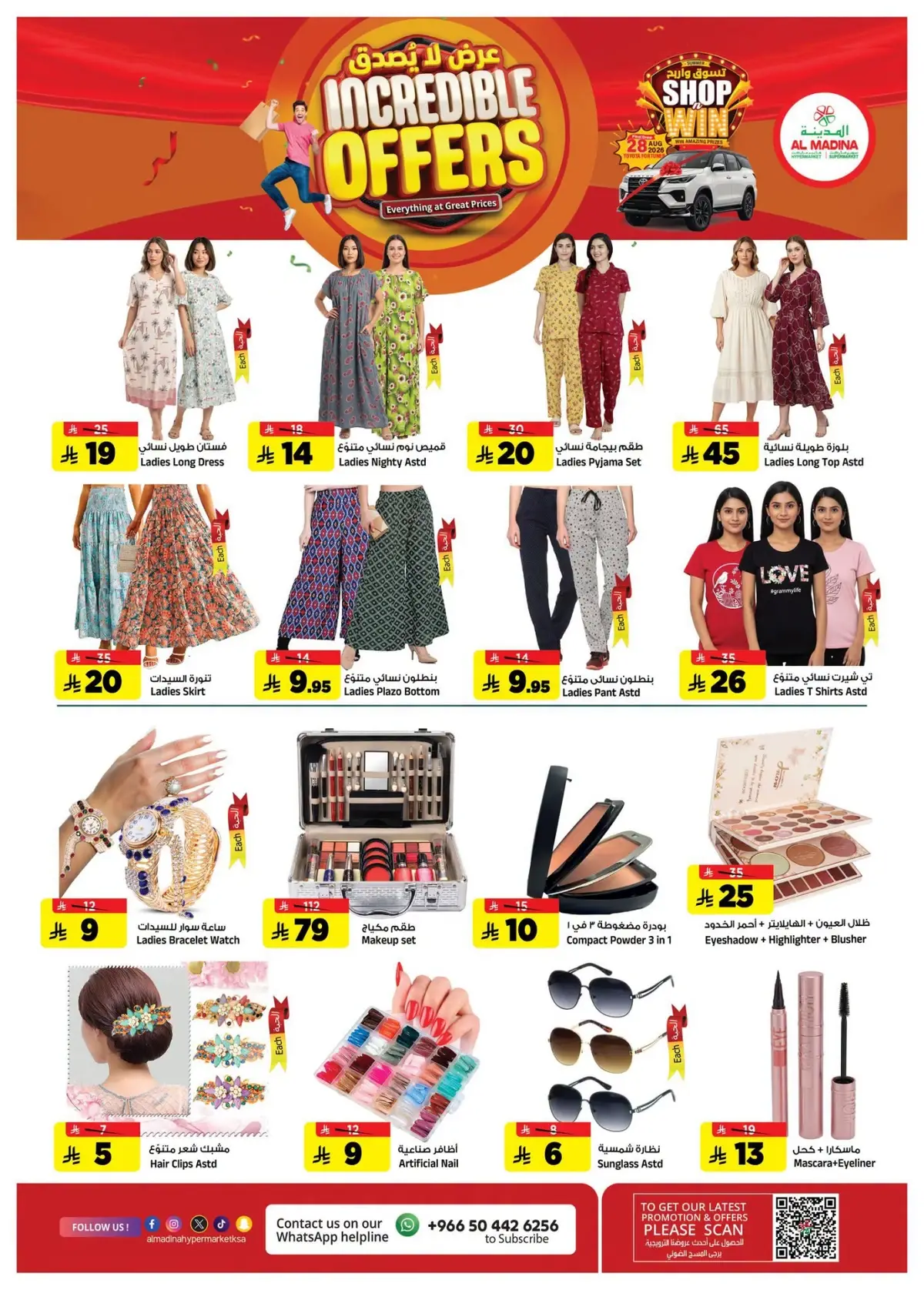 INCREDIBLE DEALS - Page 20