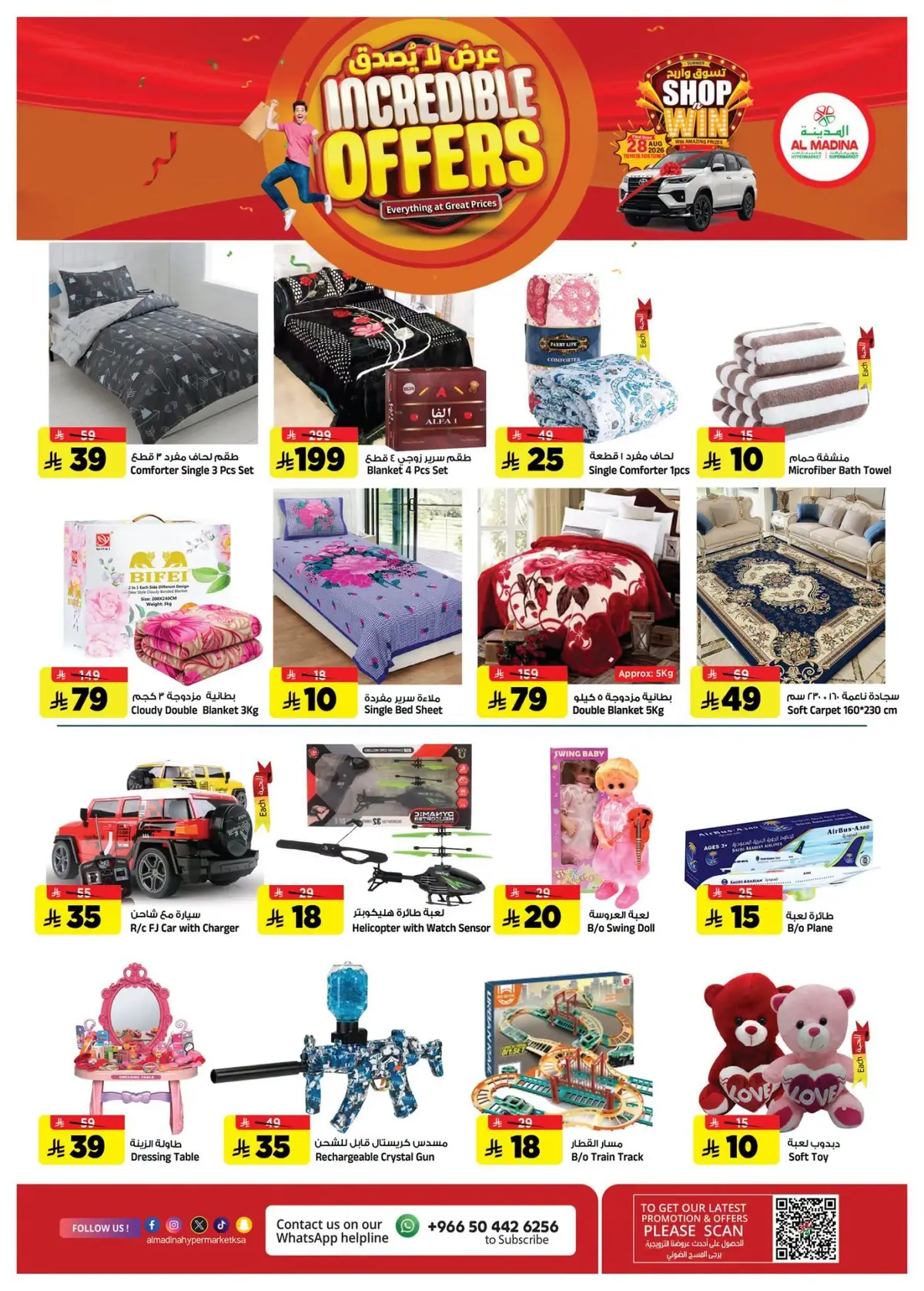 INCREDIBLE DEALS - Page 21