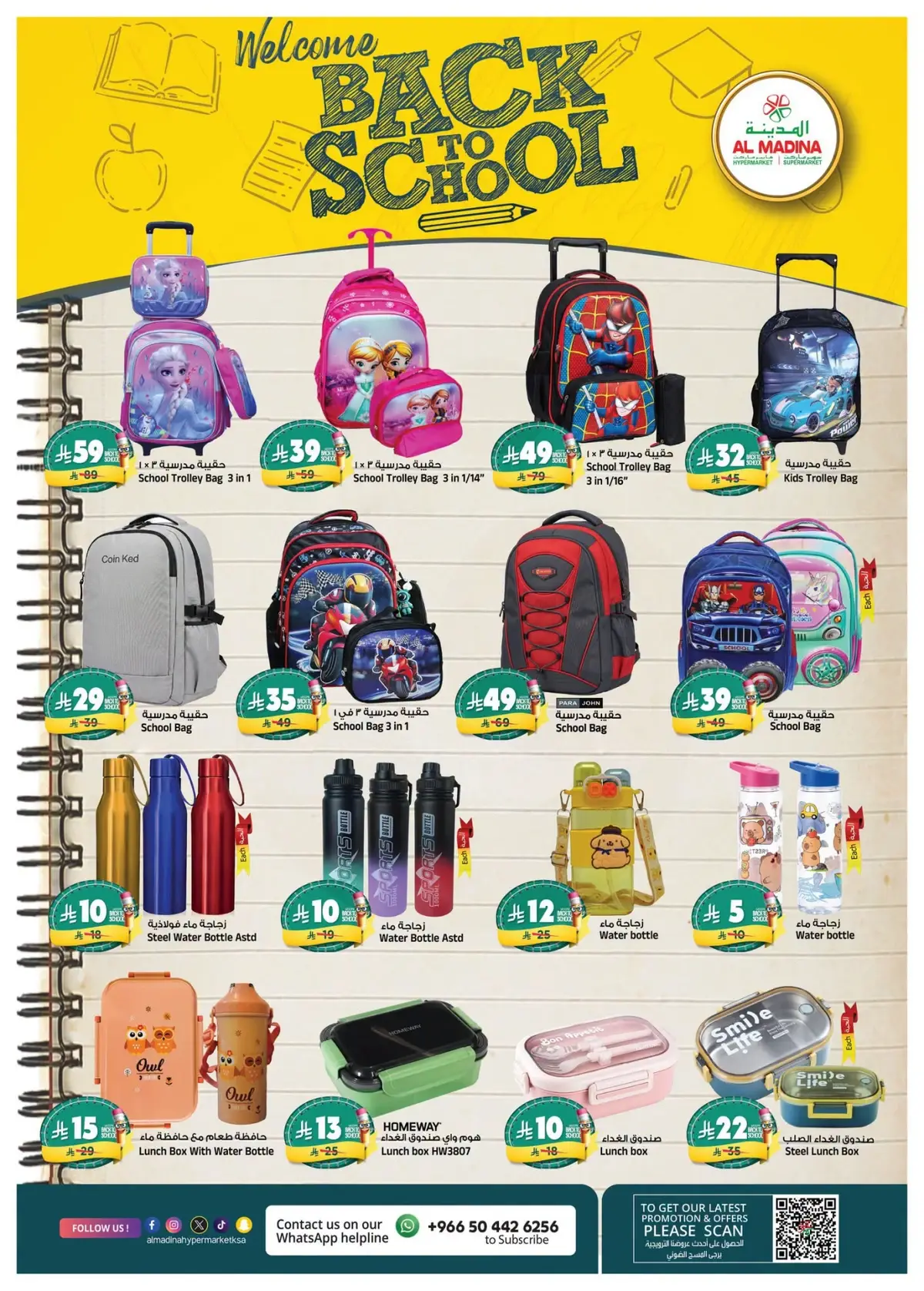 INCREDIBLE DEALS - Page 22