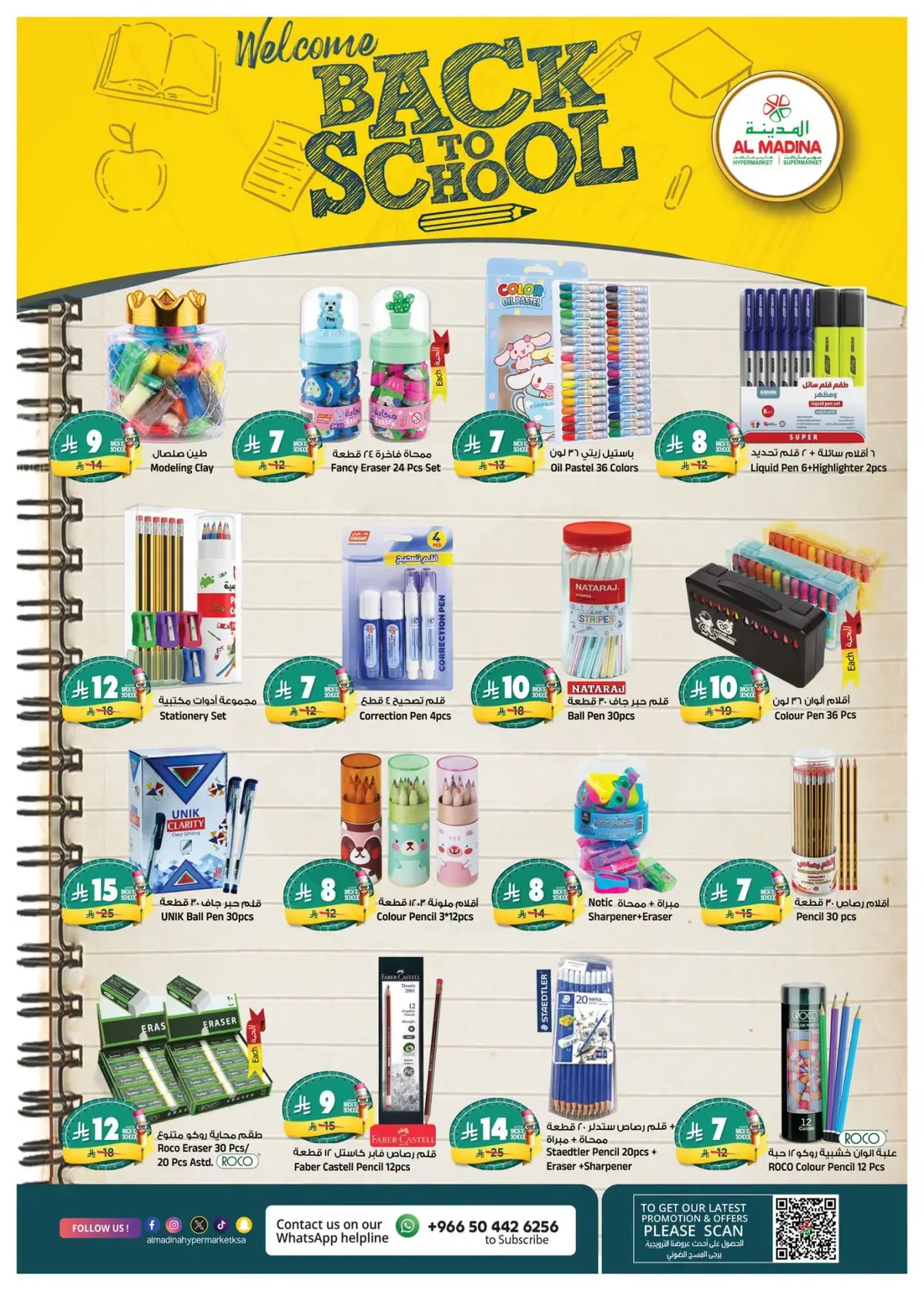 INCREDIBLE DEALS - Page 24