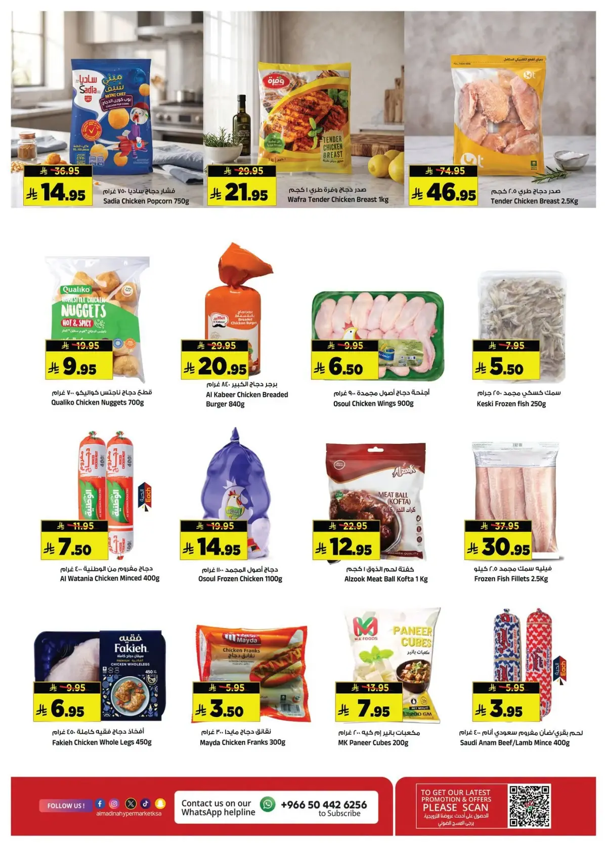INCREDIBLE DEALS - Page 5