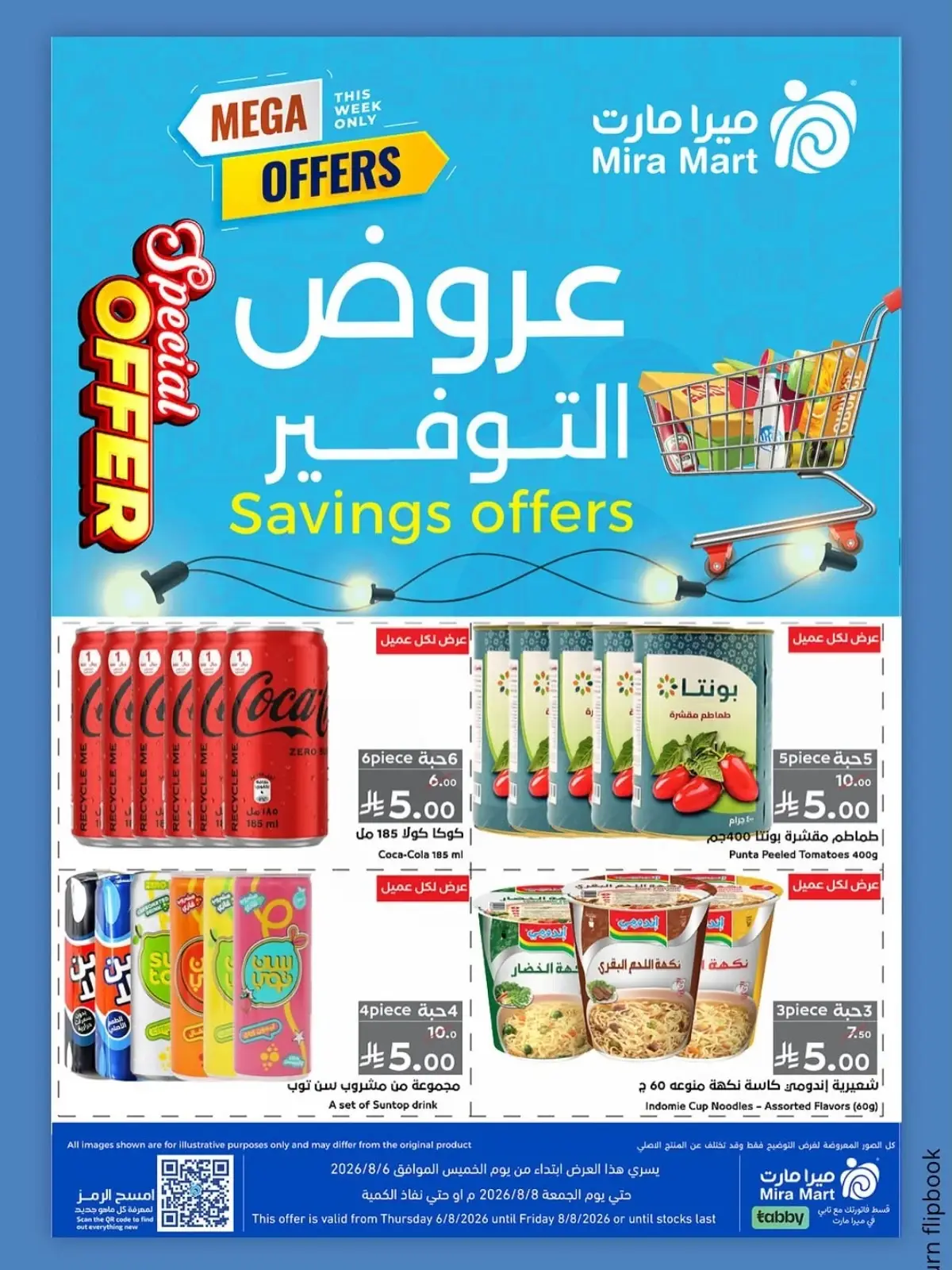 SAVINGS OFFERS