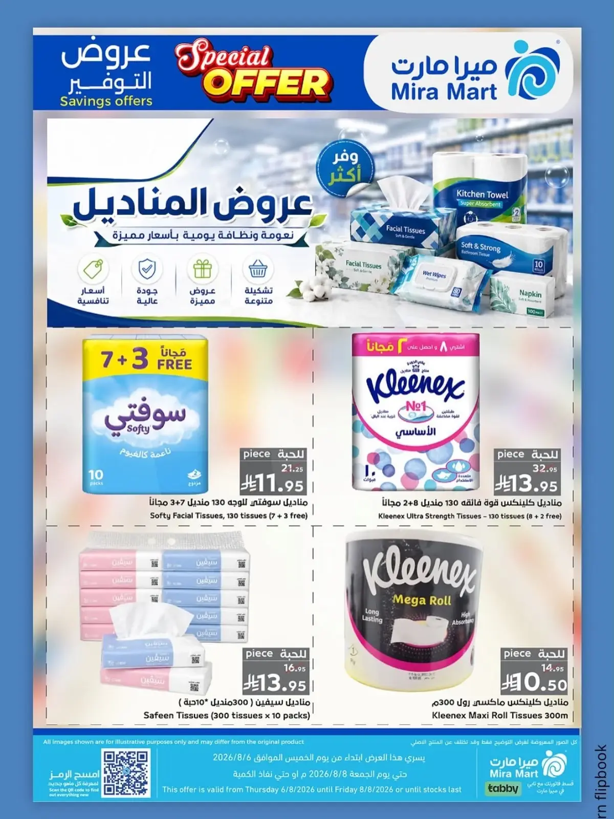 SAVINGS OFFERS - Page 6