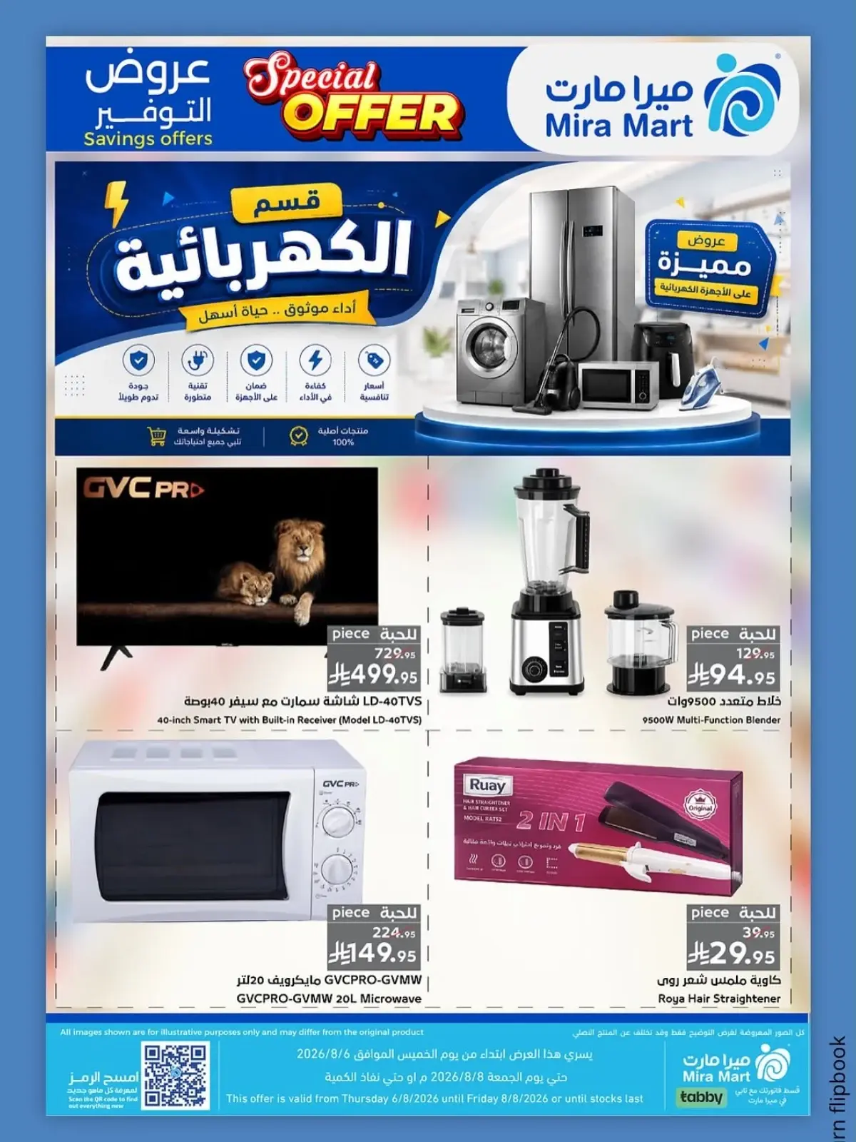 SAVINGS OFFERS - Page 7